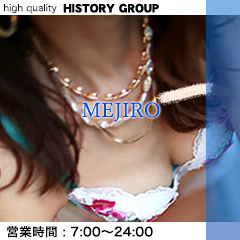 人妻出逢い会 百合の園 目白店